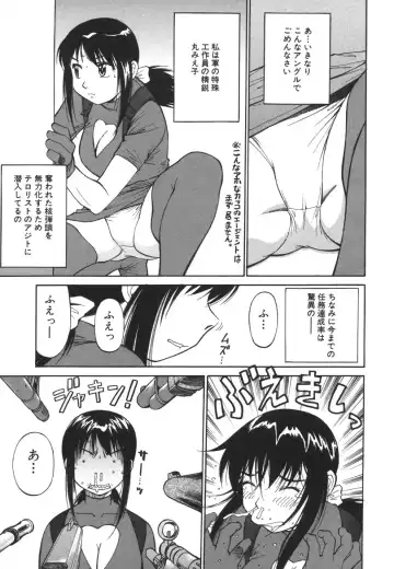 [Dai 25 Hohei Shidan] Imouto no Nihohi Fhentai - Page 53