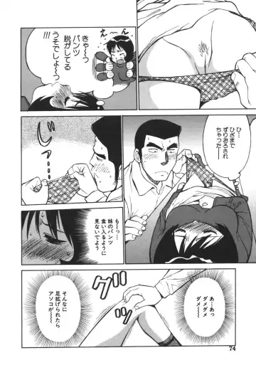[Dai 25 Hohei Shidan] Imouto no Nihohi Fhentai - Page 74