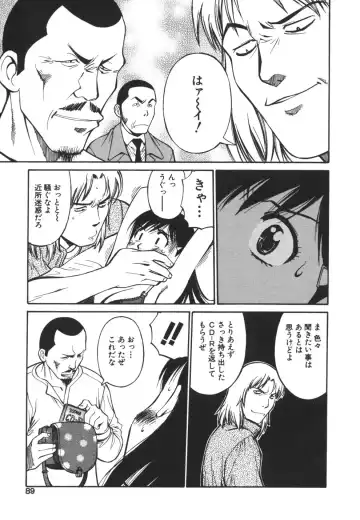 [Dai 25 Hohei Shidan] Imouto no Nihohi Fhentai - Page 89