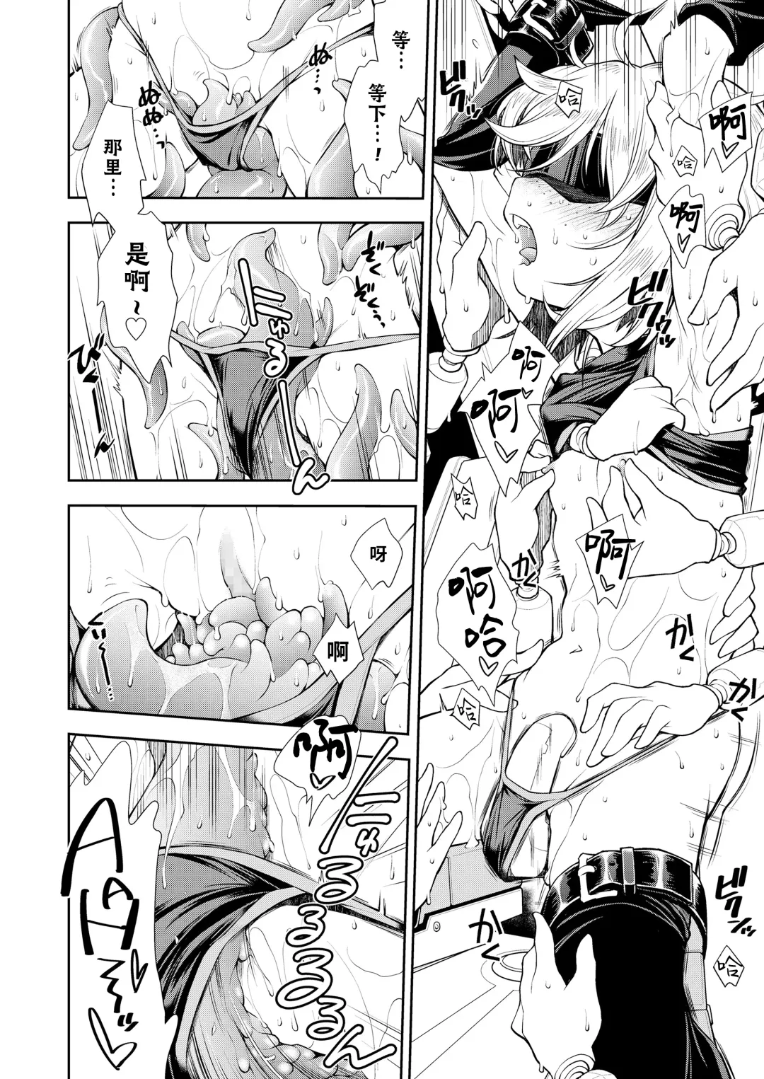 [Ryoumoto Hatsumi] Kinpatsu Loli Ninja wa Kairaku Goumon Machine ni Teikou Dekienai | 金发萝莉忍者无法抵抗快乐拷问机械 Fhentai - Page 21