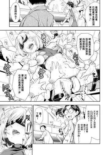 [Ryoumoto Hatsumi] Kinpatsu Loli Ninja wa Kairaku Goumon Machine ni Teikou Dekienai | 金发萝莉忍者无法抵抗快乐拷问机械 Fhentai.net - Page 16