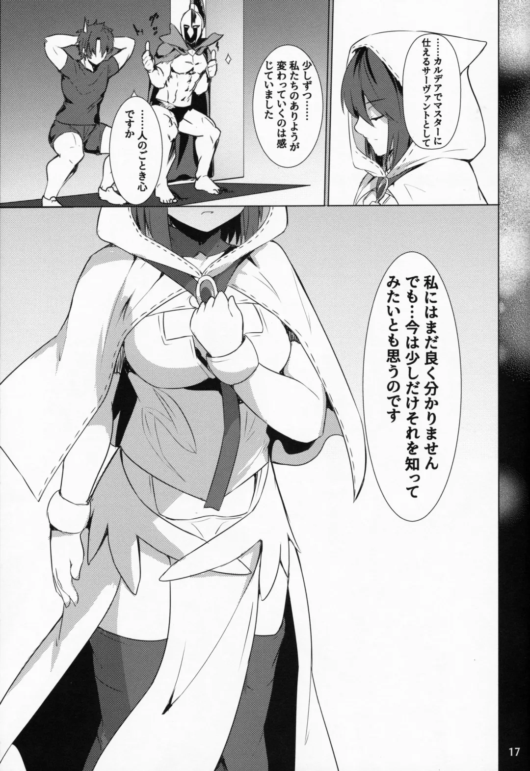 [Siseki Hirame] Ore Yuushi ni Narimasu Fhentai - Page 18