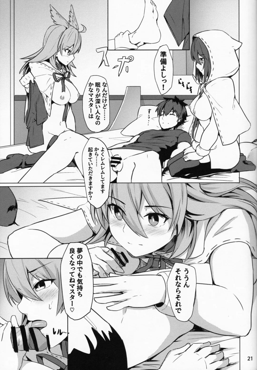 [Siseki Hirame] Ore Yuushi ni Narimasu Fhentai - Page 22