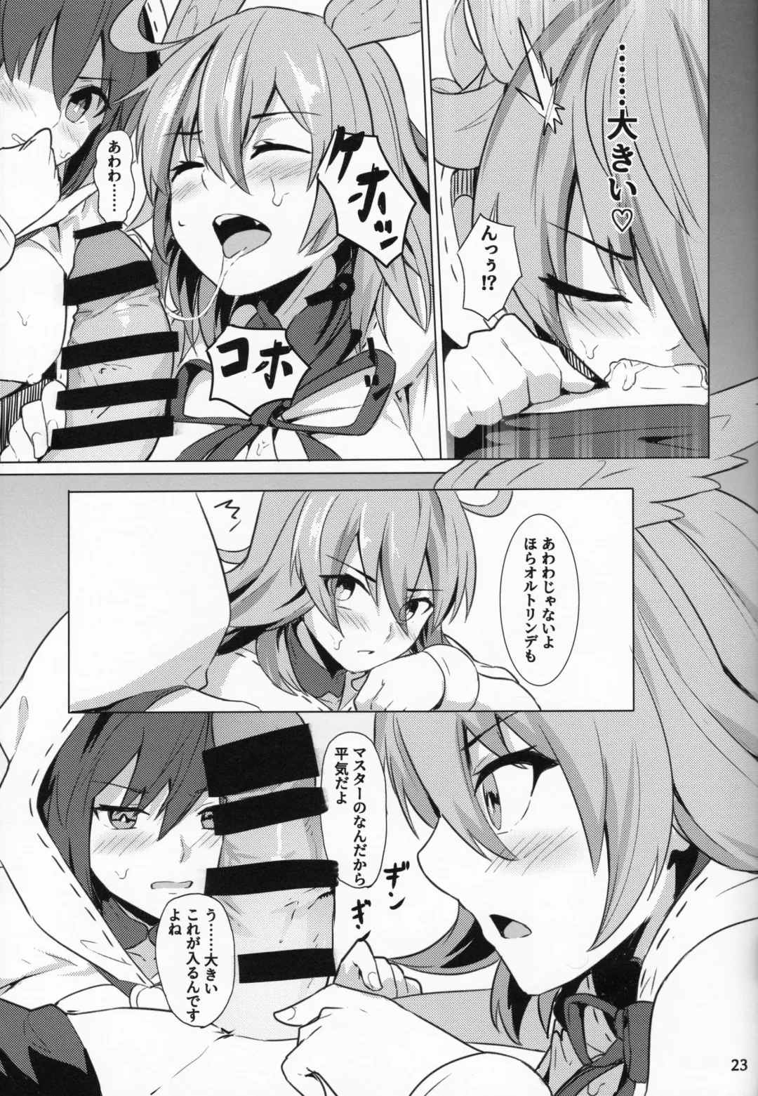 [Siseki Hirame] Ore Yuushi ni Narimasu Fhentai - Page 24