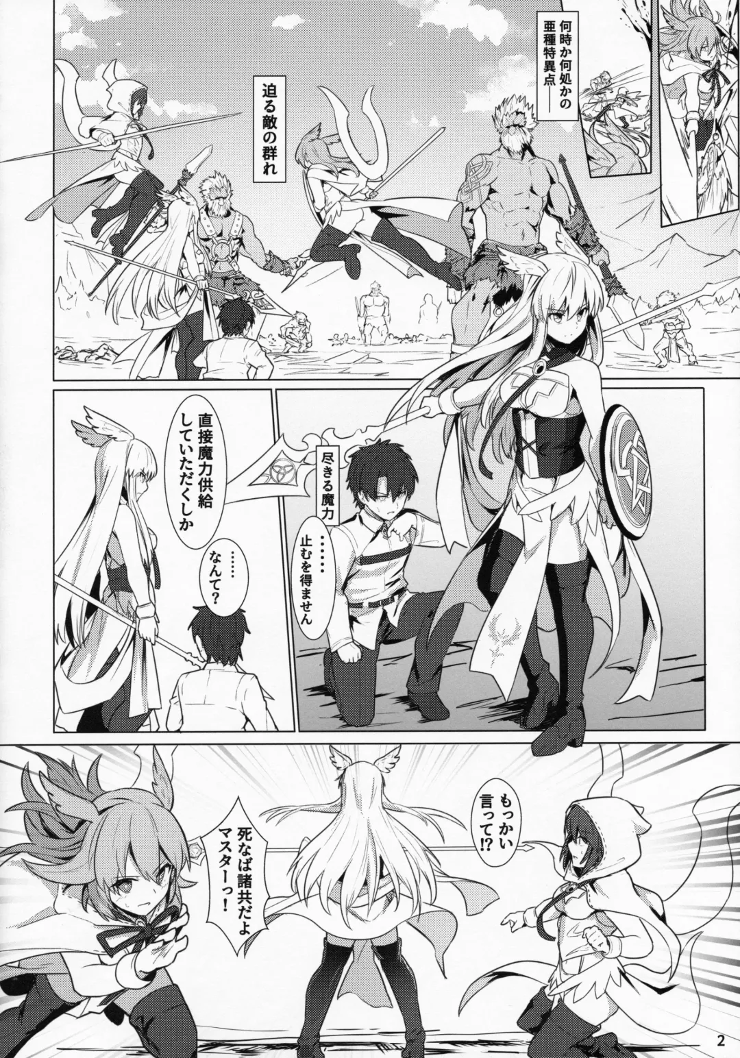 [Siseki Hirame] Ore Yuushi ni Narimasu Fhentai - Page 3