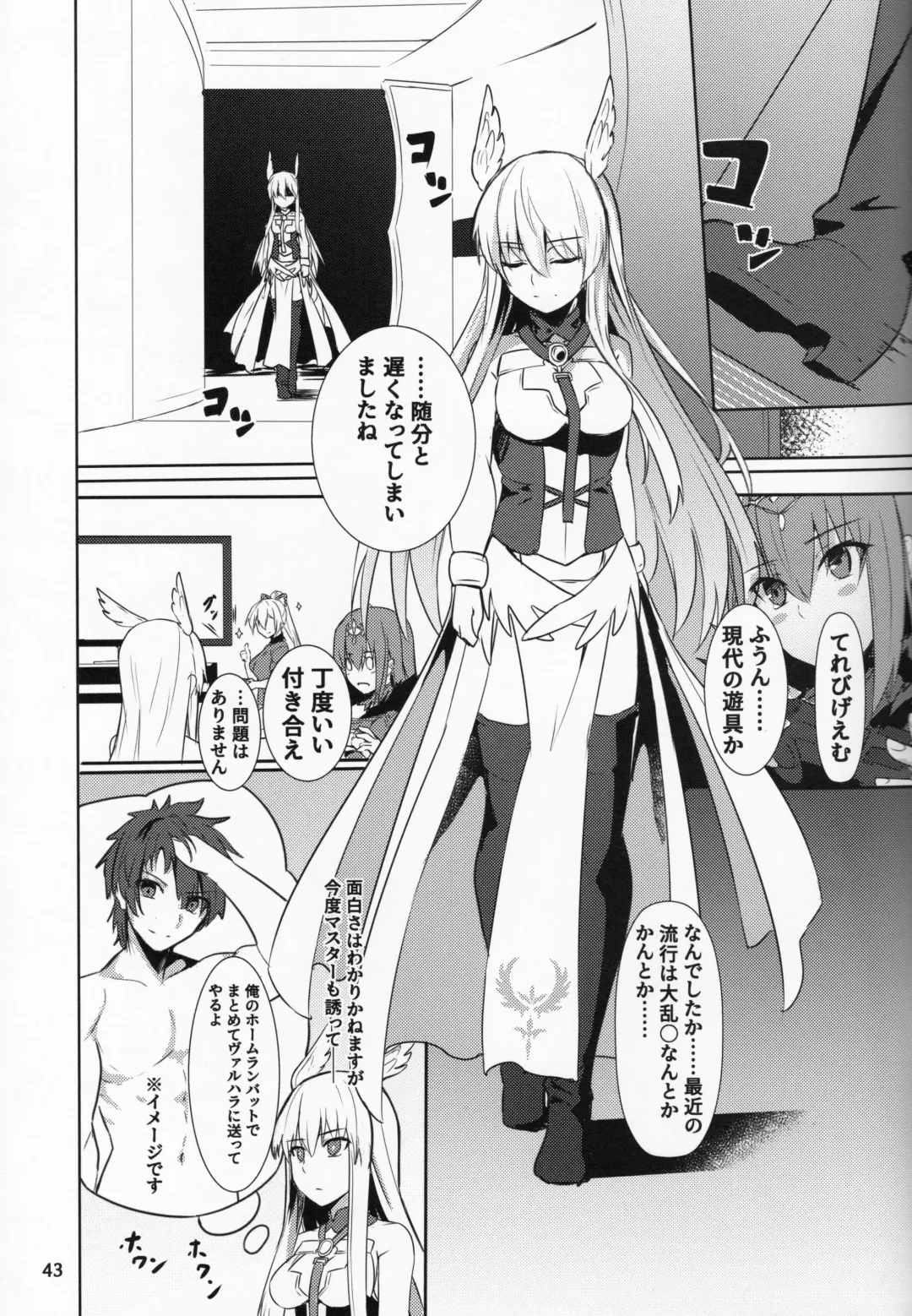 [Siseki Hirame] Ore Yuushi ni Narimasu Fhentai - Page 44