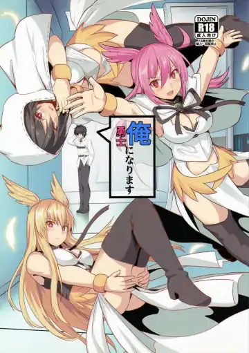 Read [Siseki Hirame] Ore Yuushi ni Narimasu - Fhentai