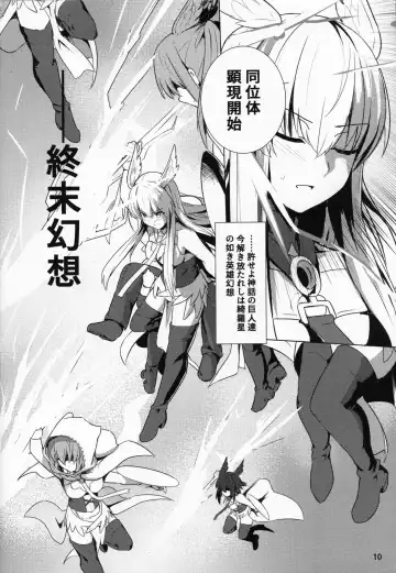 [Siseki Hirame] Ore Yuushi ni Narimasu Fhentai - Page 11