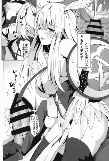 [Siseki Hirame] Ore Yuushi ni Narimasu Fhentai - Page 9