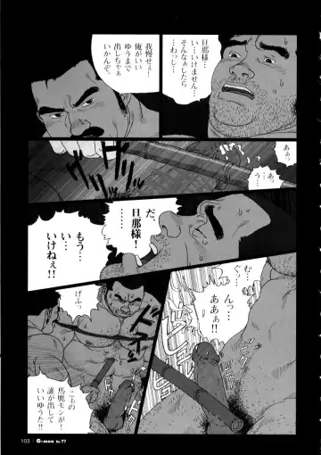 [Jiraiya] Gorou Fhentai.net - Page 7