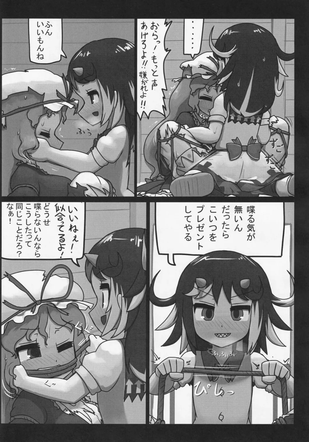 Futanari Seija ni Yoru Gekokujou Goudou Fhentai - Page 16