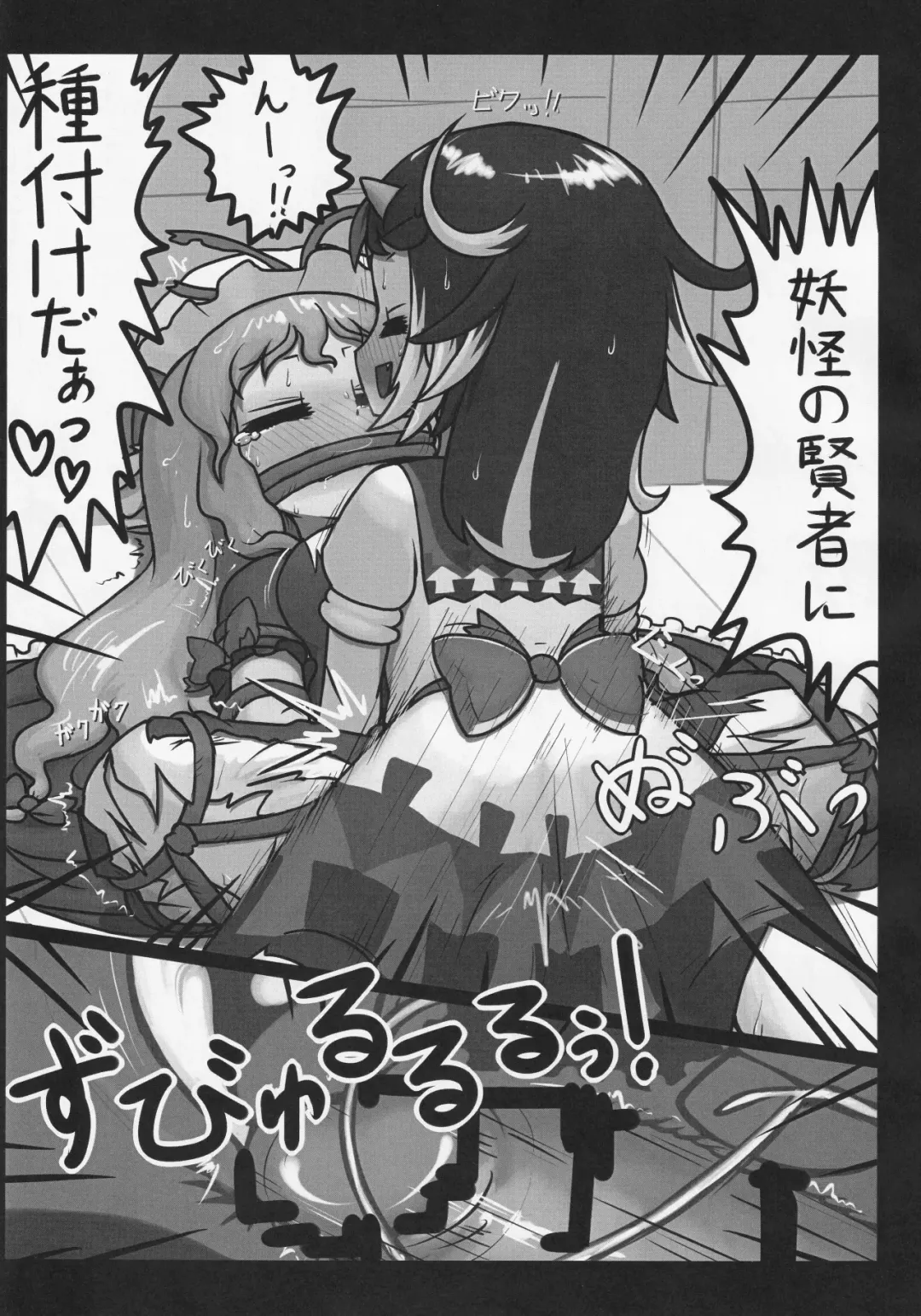 Futanari Seija ni Yoru Gekokujou Goudou Fhentai - Page 20