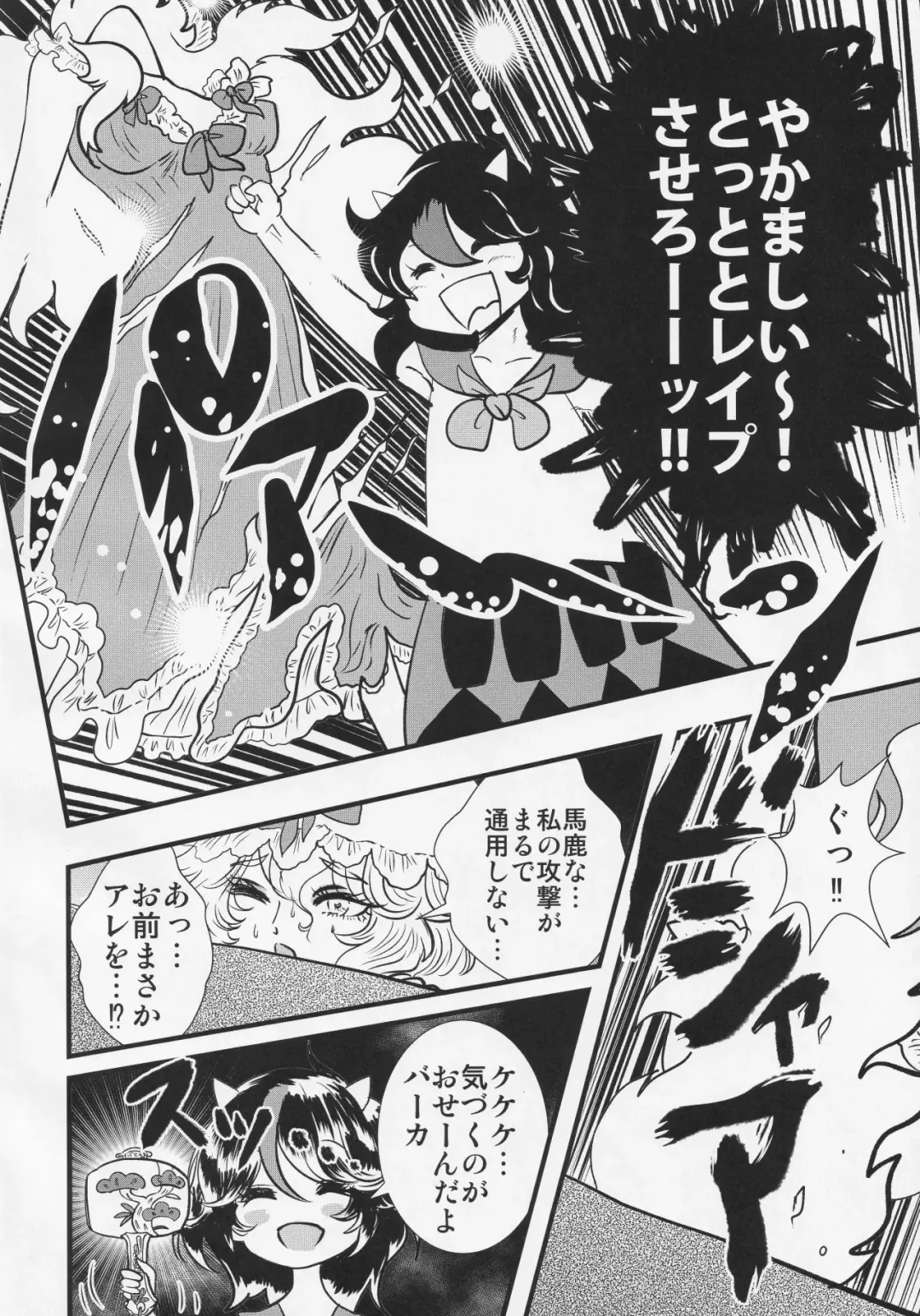 Futanari Seija ni Yoru Gekokujou Goudou Fhentai - Page 41