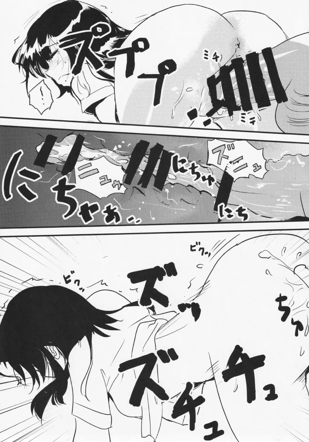 Futanari Seija ni Yoru Gekokujou Goudou Fhentai - Page 50