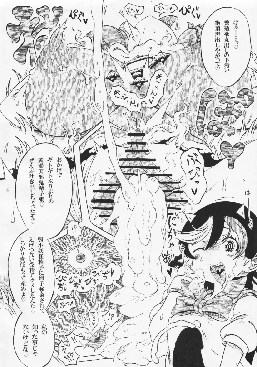 Futanari Seija ni Yoru Gekokujou Goudou Fhentai - Page 65