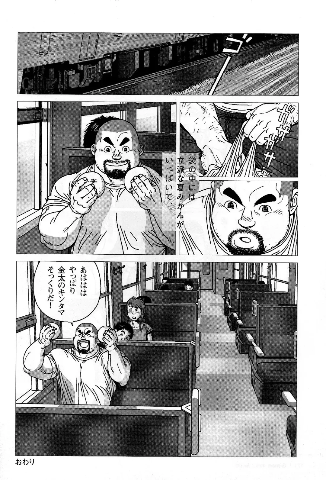 [Jiraiya] Kinta no Kintama Fhentai - Page 28