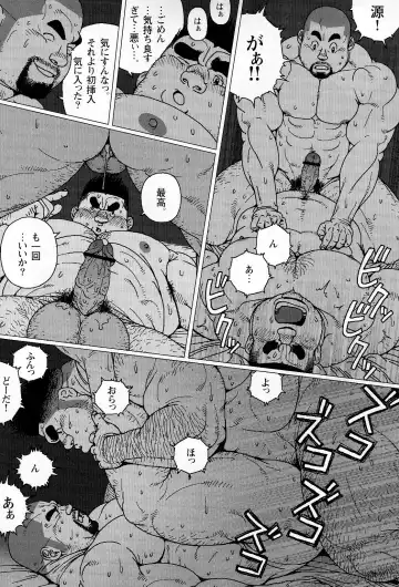 [Jiraiya] Kinta no Kintama Fhentai - Page 19