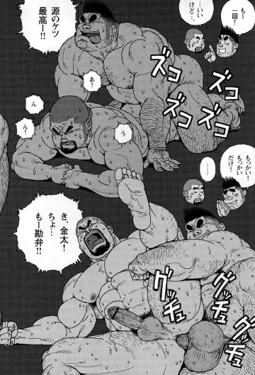 [Jiraiya] Kinta no Kintama Fhentai - Page 22