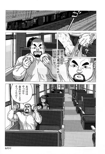 [Jiraiya] Kinta no Kintama Fhentai - Page 28