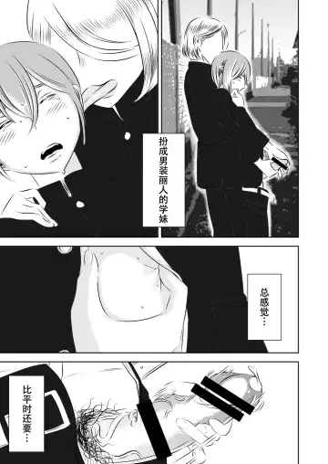 [Sasaki Yuuhei] Akogare no Senpai ni ~Cosplay Sakusei Matsuri!~ Fhentai.net - Page 11