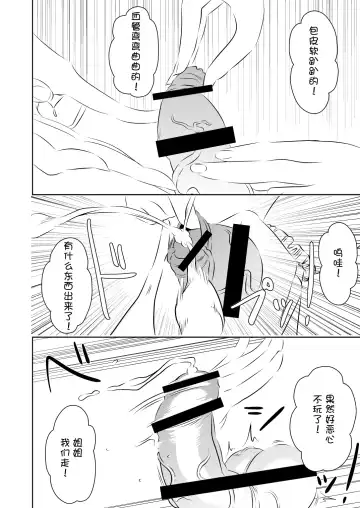 [Sasaki Yuuhei] Akogare no Senpai ni ~Cosplay Sakusei Matsuri!~ Fhentai.net - Page 14