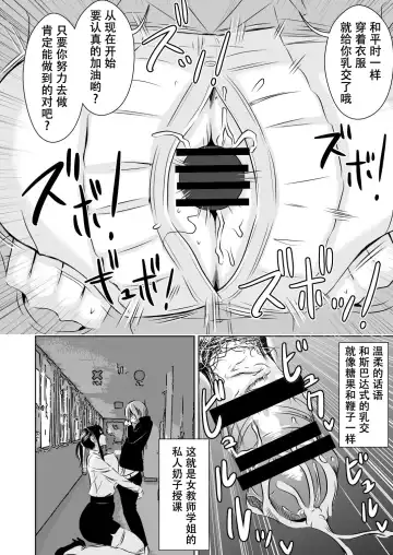 [Sasaki Yuuhei] Akogare no Senpai ni ~Cosplay Sakusei Matsuri!~ Fhentai.net - Page 2