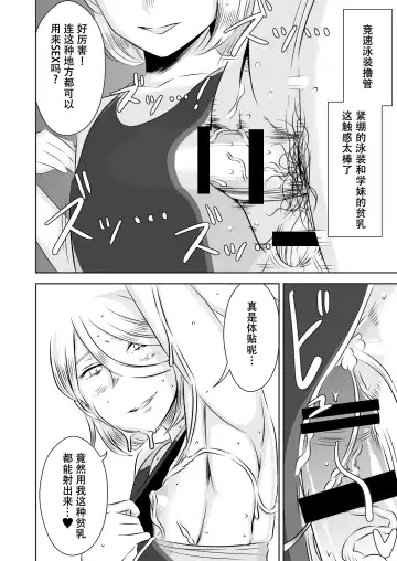 [Sasaki Yuuhei] Akogare no Senpai ni ~Cosplay Sakusei Matsuri!~ Fhentai.net - Page 6