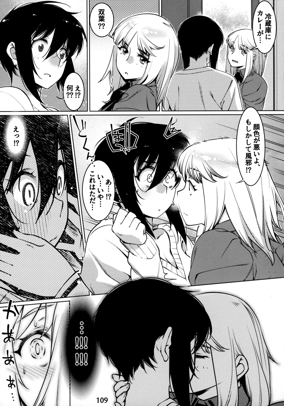 [Hirokawa] Otonano Omochiya 12 Futaba no Ohanashi Matome 2 Fhentai - Page 108