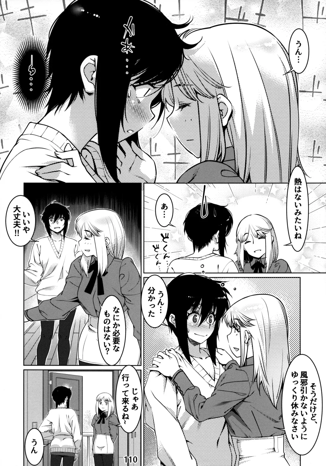 [Hirokawa] Otonano Omochiya 12 Futaba no Ohanashi Matome 2 Fhentai - Page 109