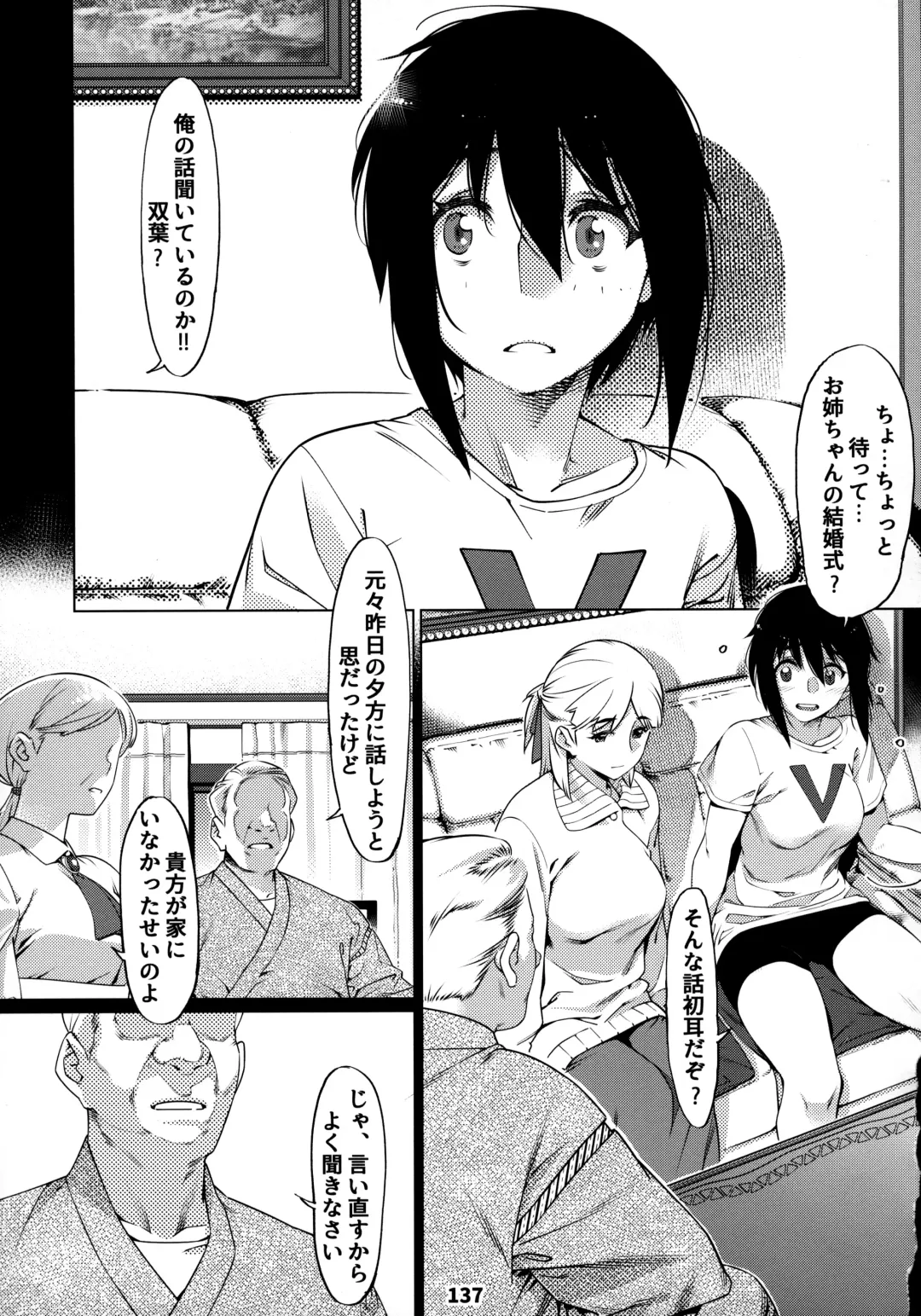 [Hirokawa] Otonano Omochiya 12 Futaba no Ohanashi Matome 2 Fhentai - Page 136