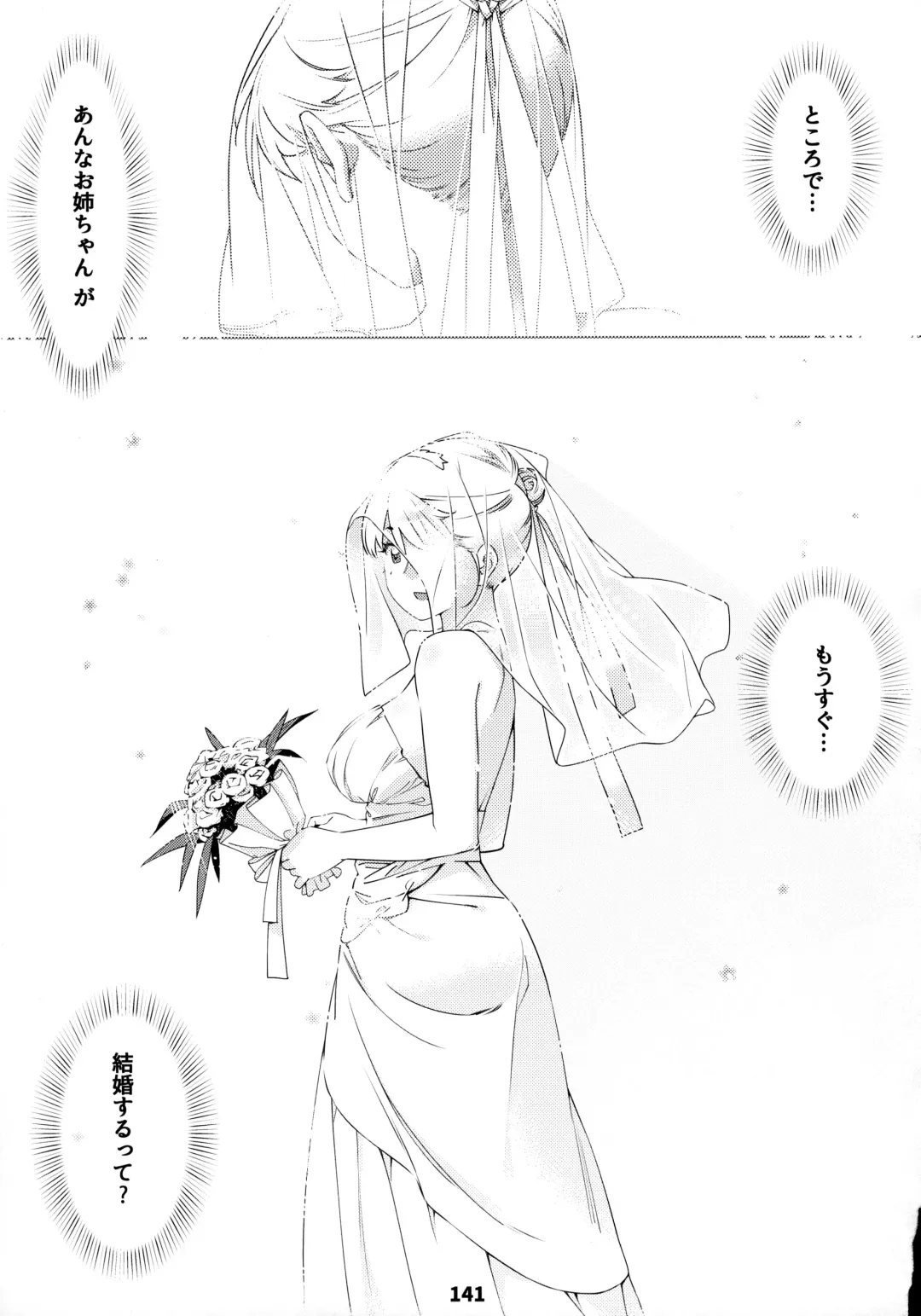 [Hirokawa] Otonano Omochiya 12 Futaba no Ohanashi Matome 2 Fhentai - Page 140