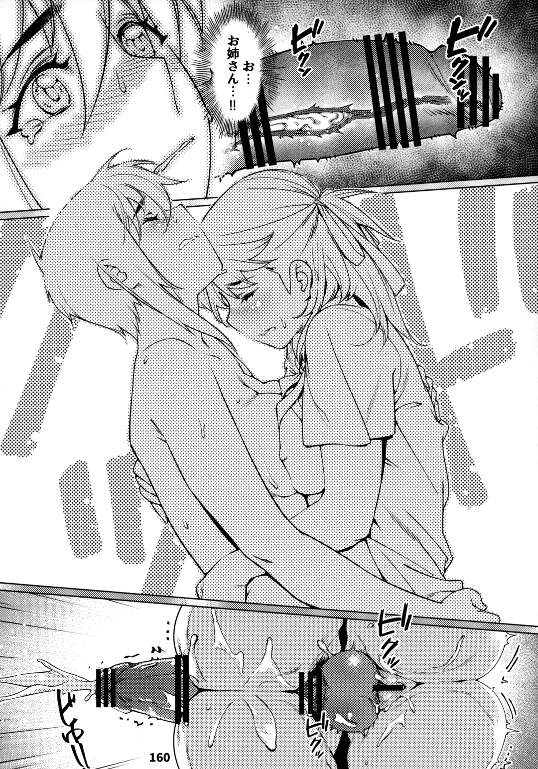 [Hirokawa] Otonano Omochiya 12 Futaba no Ohanashi Matome 2 Fhentai - Page 161