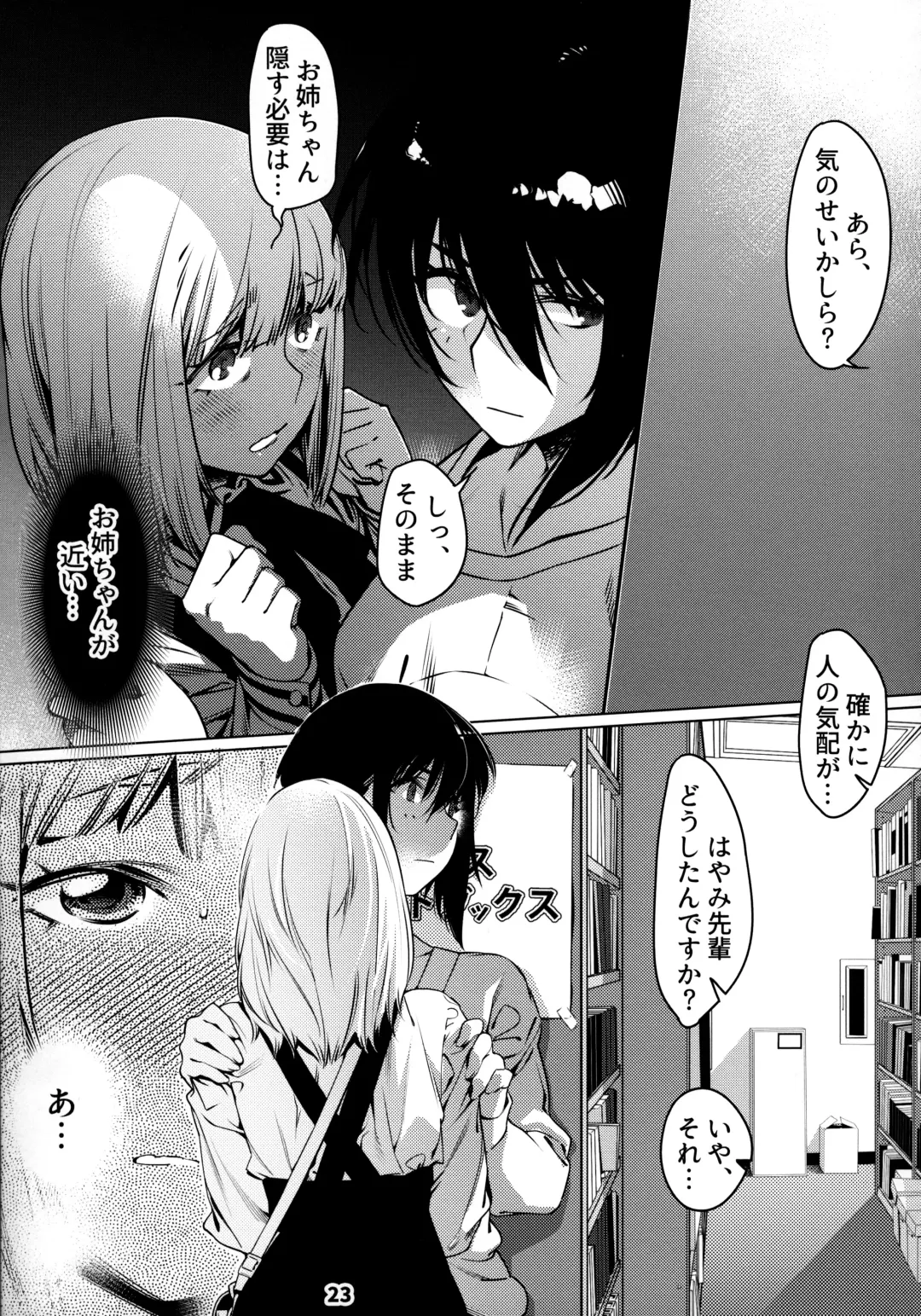 [Hirokawa] Otonano Omochiya 12 Futaba no Ohanashi Matome 2 Fhentai - Page 22