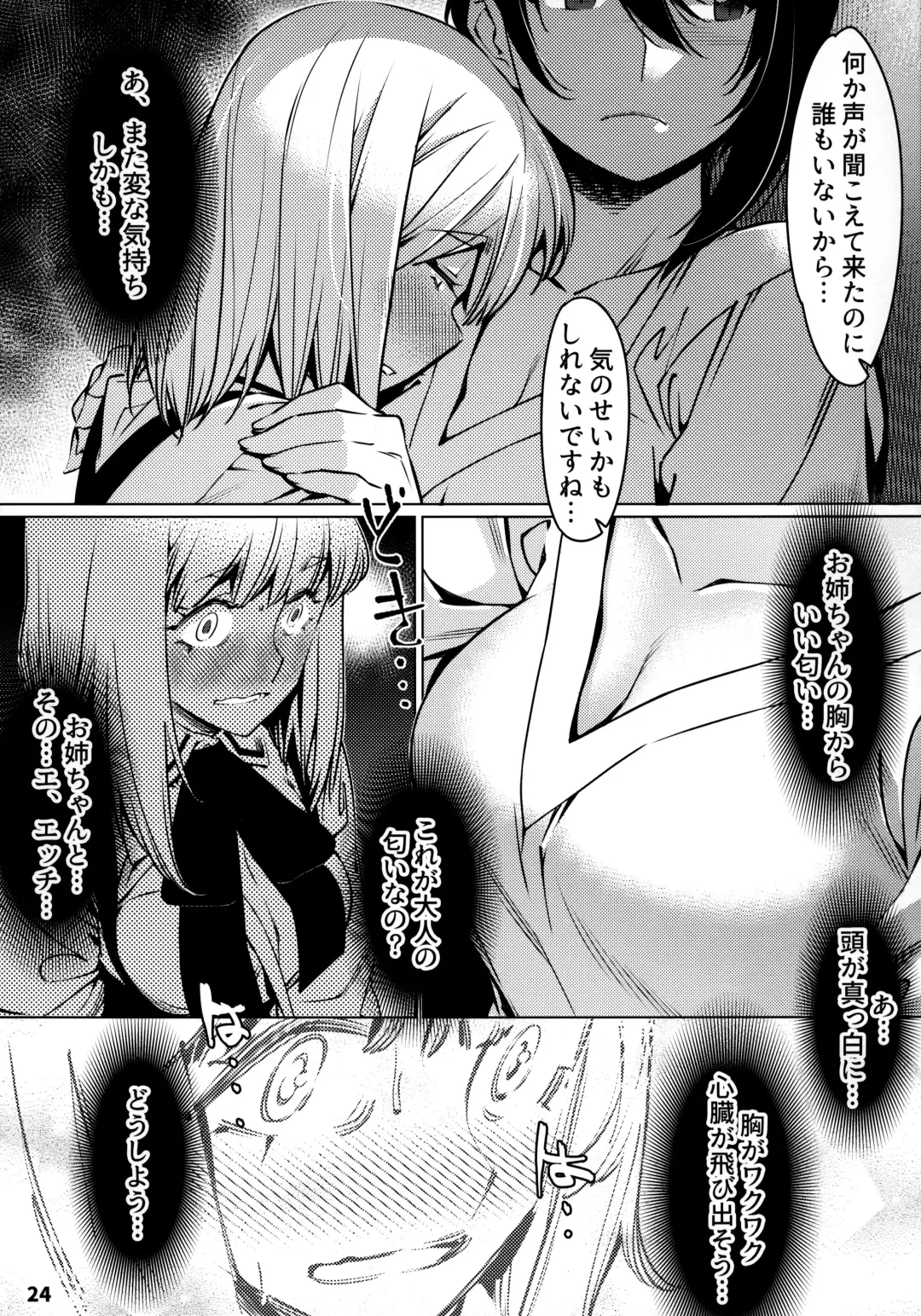 [Hirokawa] Otonano Omochiya 12 Futaba no Ohanashi Matome 2 Fhentai - Page 23