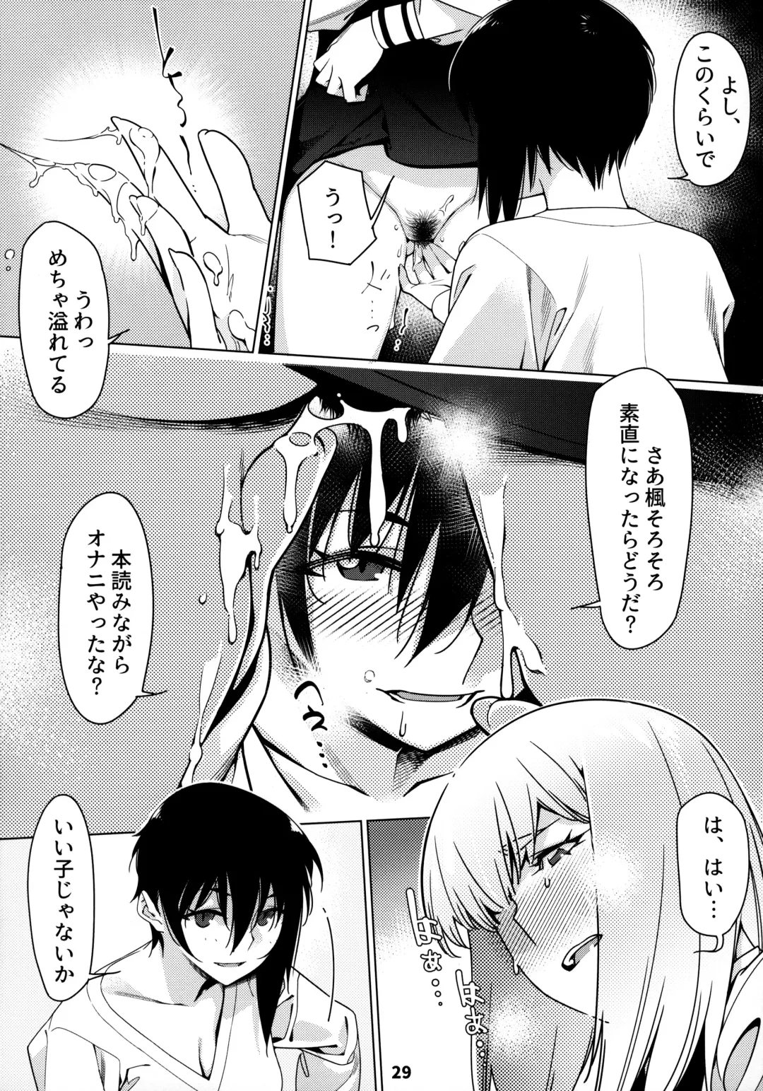 [Hirokawa] Otonano Omochiya 12 Futaba no Ohanashi Matome 2 Fhentai - Page 28