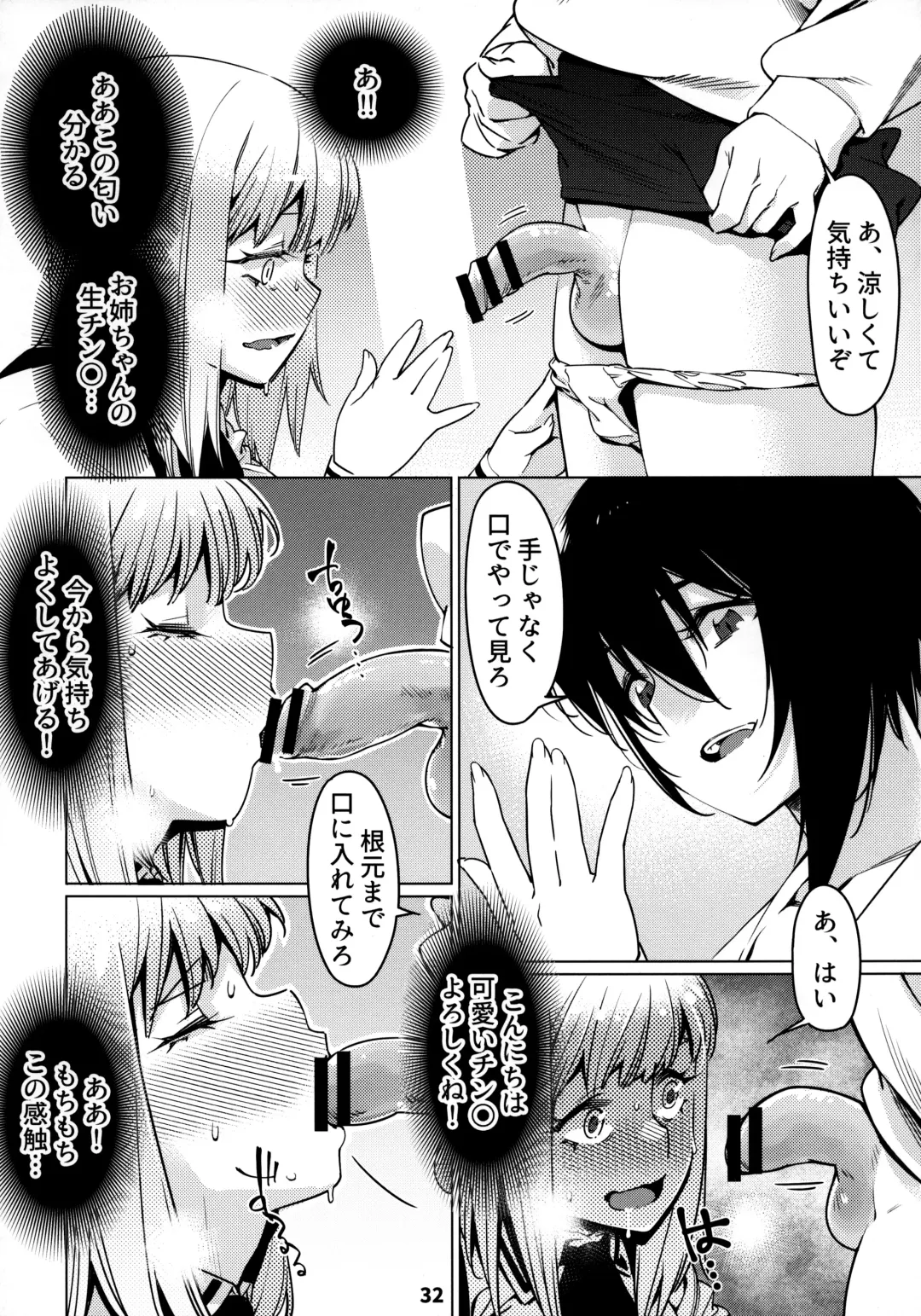 [Hirokawa] Otonano Omochiya 12 Futaba no Ohanashi Matome 2 Fhentai - Page 31