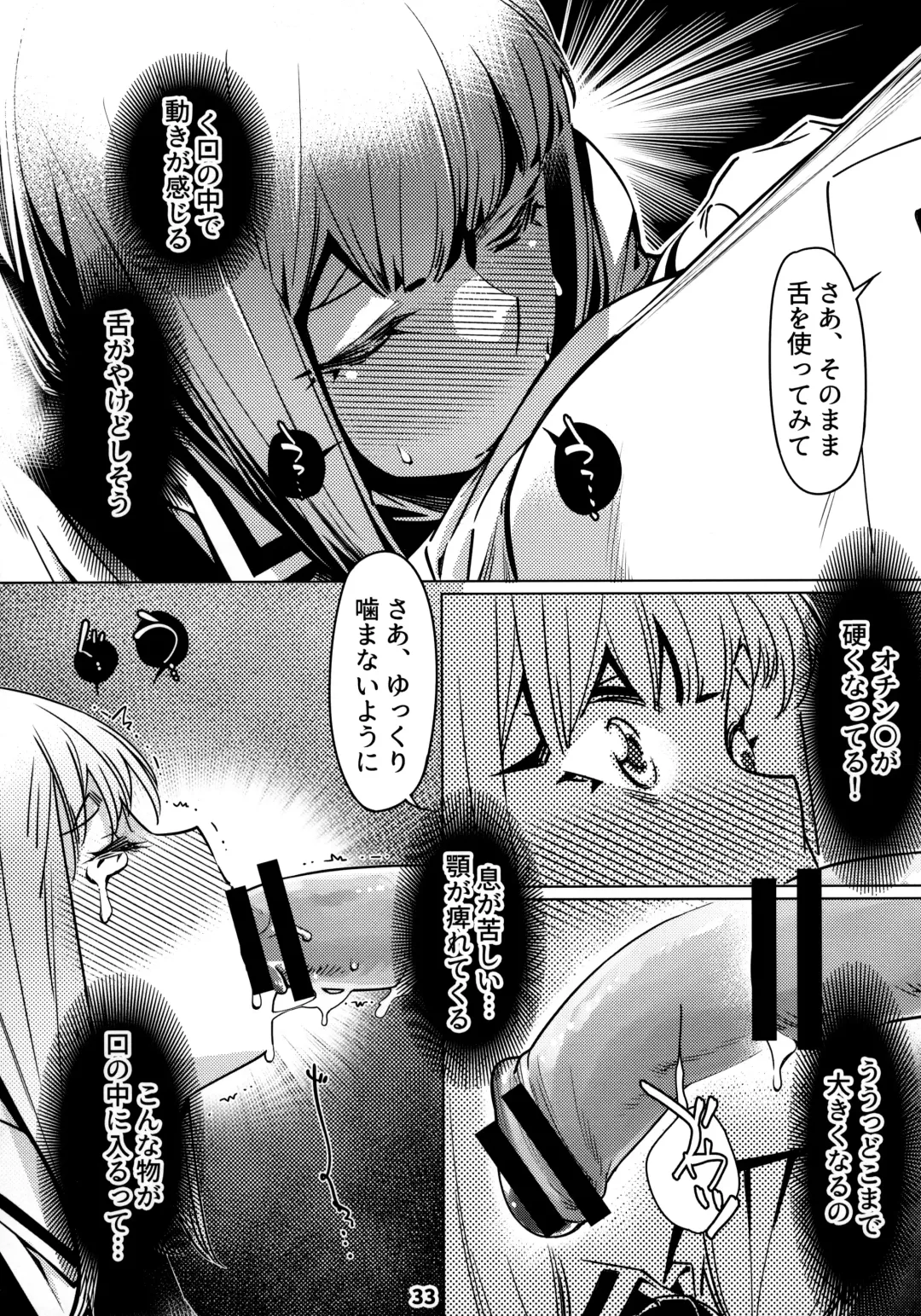 [Hirokawa] Otonano Omochiya 12 Futaba no Ohanashi Matome 2 Fhentai - Page 32