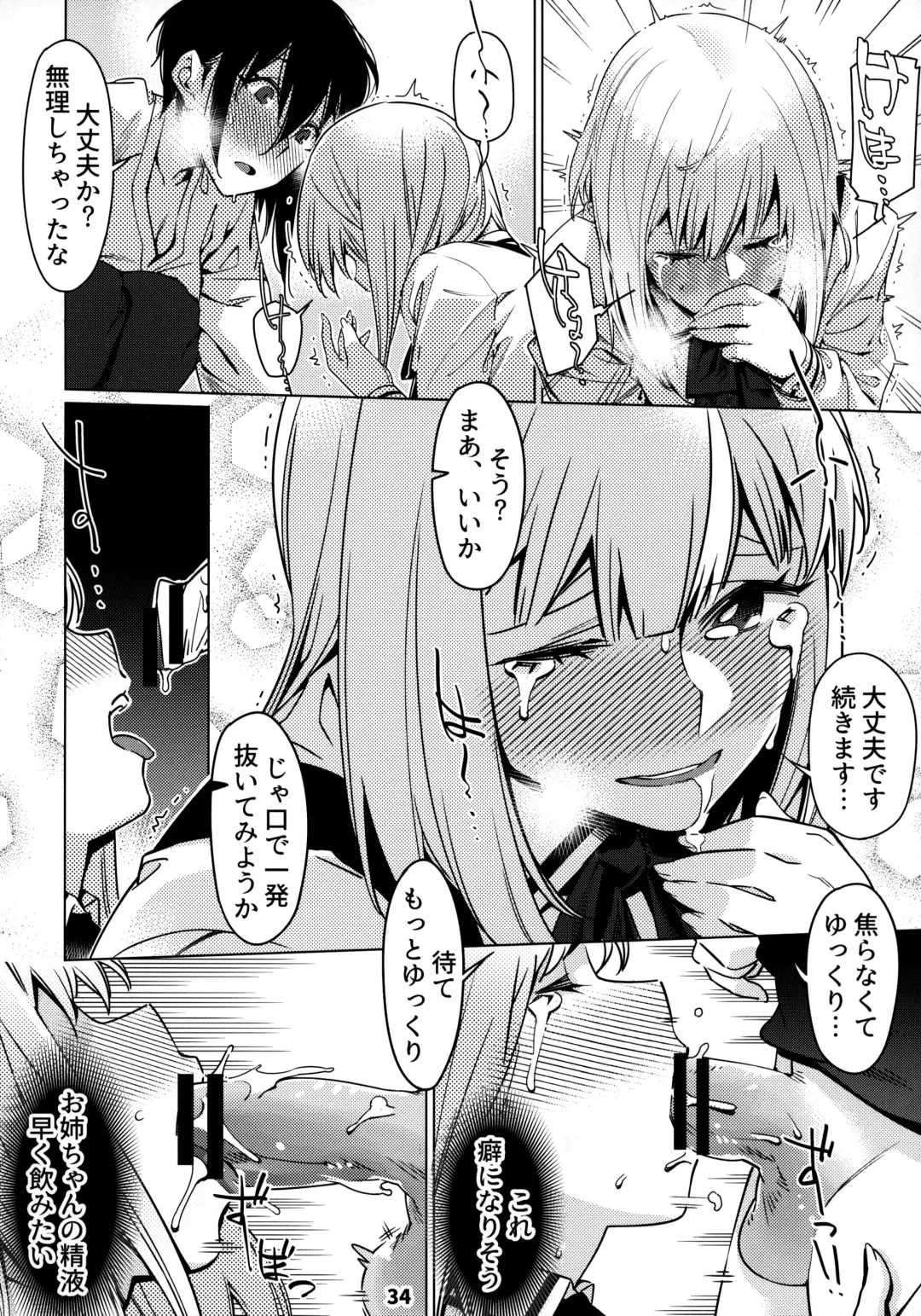 [Hirokawa] Otonano Omochiya 12 Futaba no Ohanashi Matome 2 Fhentai - Page 33