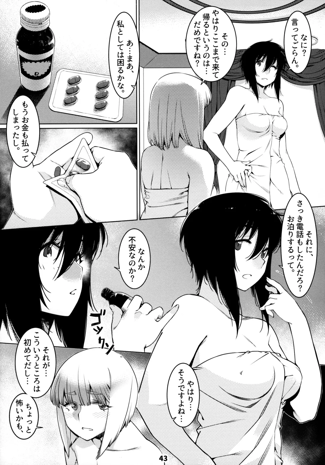 [Hirokawa] Otonano Omochiya 12 Futaba no Ohanashi Matome 2 Fhentai - Page 42