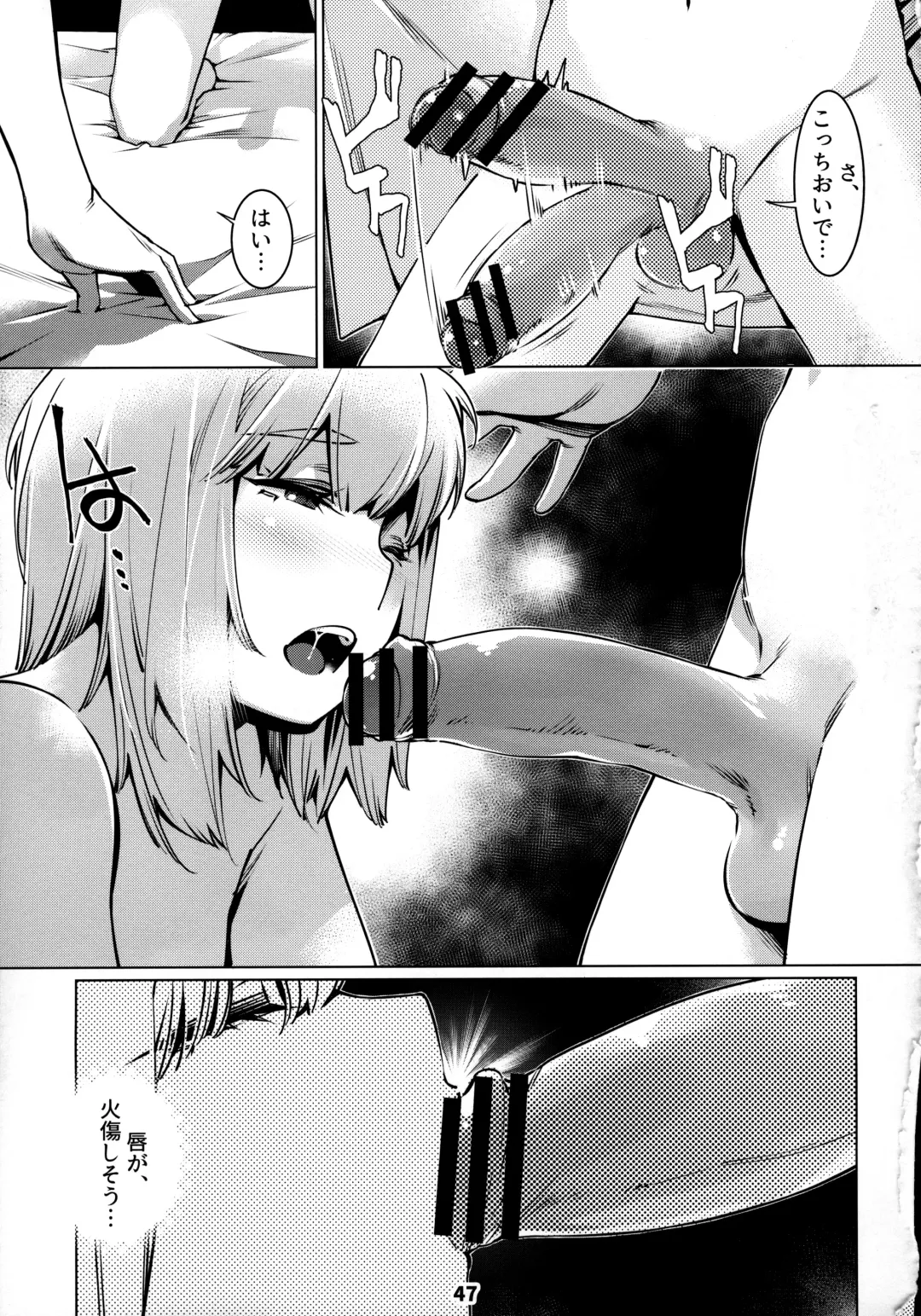 [Hirokawa] Otonano Omochiya 12 Futaba no Ohanashi Matome 2 Fhentai - Page 46