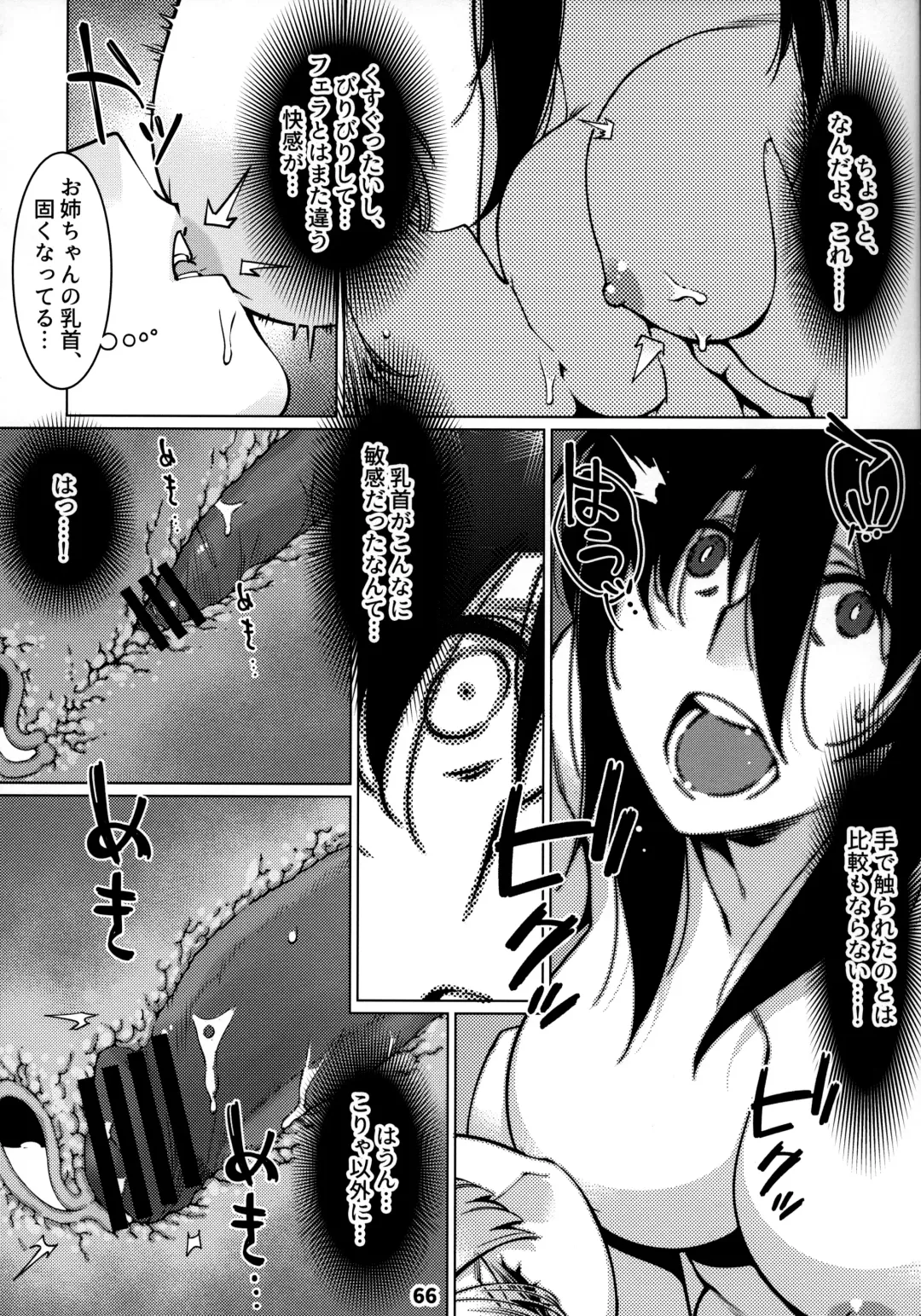 [Hirokawa] Otonano Omochiya 12 Futaba no Ohanashi Matome 2 Fhentai - Page 65