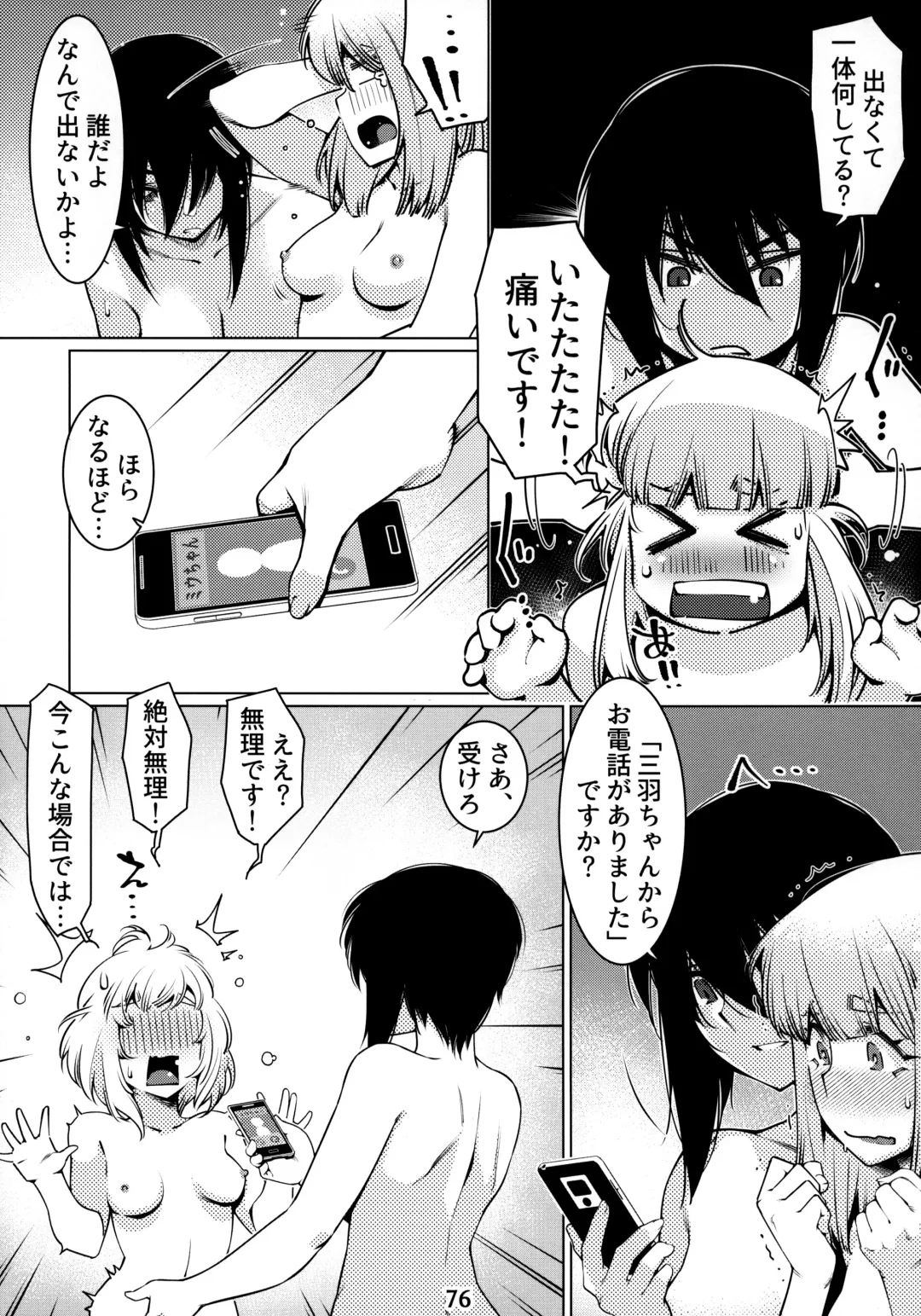 [Hirokawa] Otonano Omochiya 12 Futaba no Ohanashi Matome 2 Fhentai - Page 75
