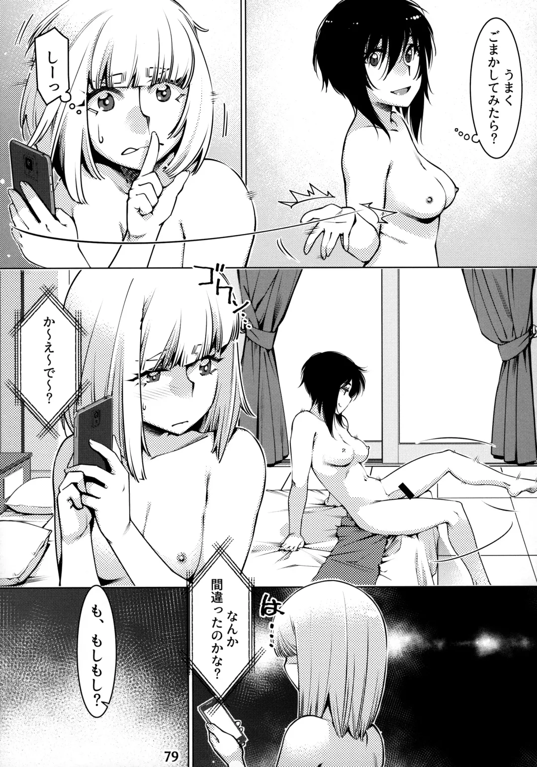 [Hirokawa] Otonano Omochiya 12 Futaba no Ohanashi Matome 2 Fhentai - Page 78