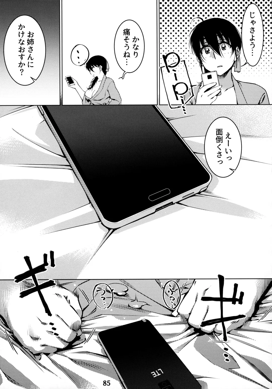 [Hirokawa] Otonano Omochiya 12 Futaba no Ohanashi Matome 2 Fhentai - Page 84