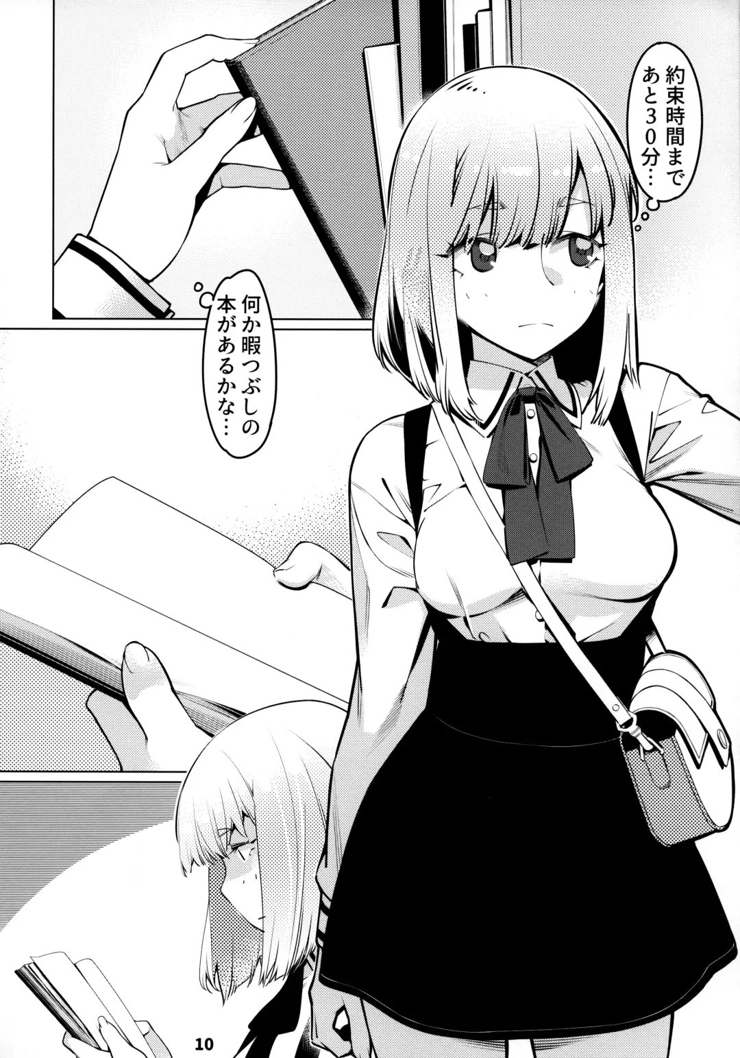 [Hirokawa] Otonano Omochiya 12 Futaba no Ohanashi Matome 2 Fhentai - Page 9