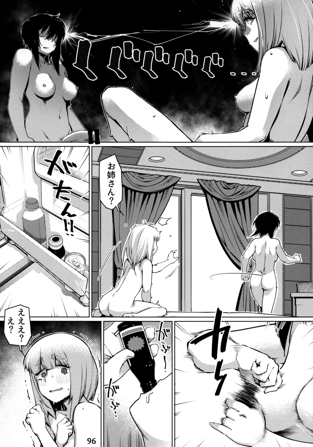 [Hirokawa] Otonano Omochiya 12 Futaba no Ohanashi Matome 2 Fhentai - Page 95