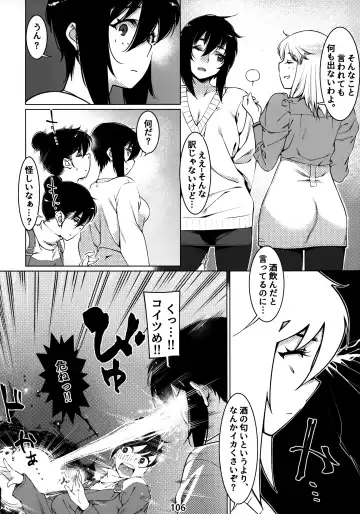 [Hirokawa] Otonano Omochiya 12 Futaba no Ohanashi Matome 2 Fhentai - Page 105