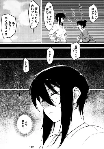 [Hirokawa] Otonano Omochiya 12 Futaba no Ohanashi Matome 2 Fhentai - Page 111