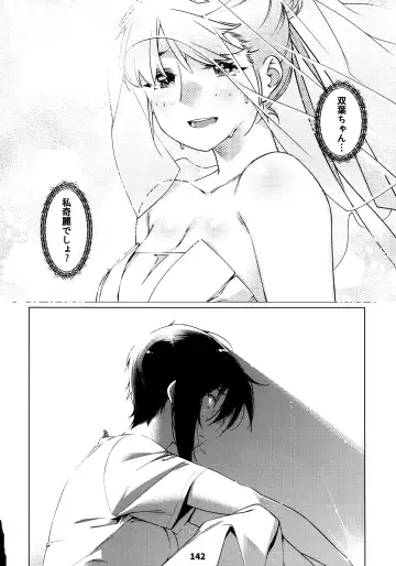 [Hirokawa] Otonano Omochiya 12 Futaba no Ohanashi Matome 2 Fhentai - Page 141