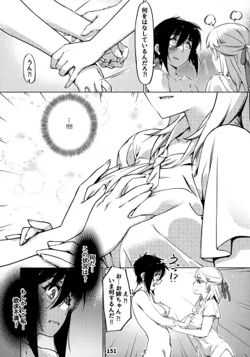 [Hirokawa] Otonano Omochiya 12 Futaba no Ohanashi Matome 2 Fhentai - Page 150